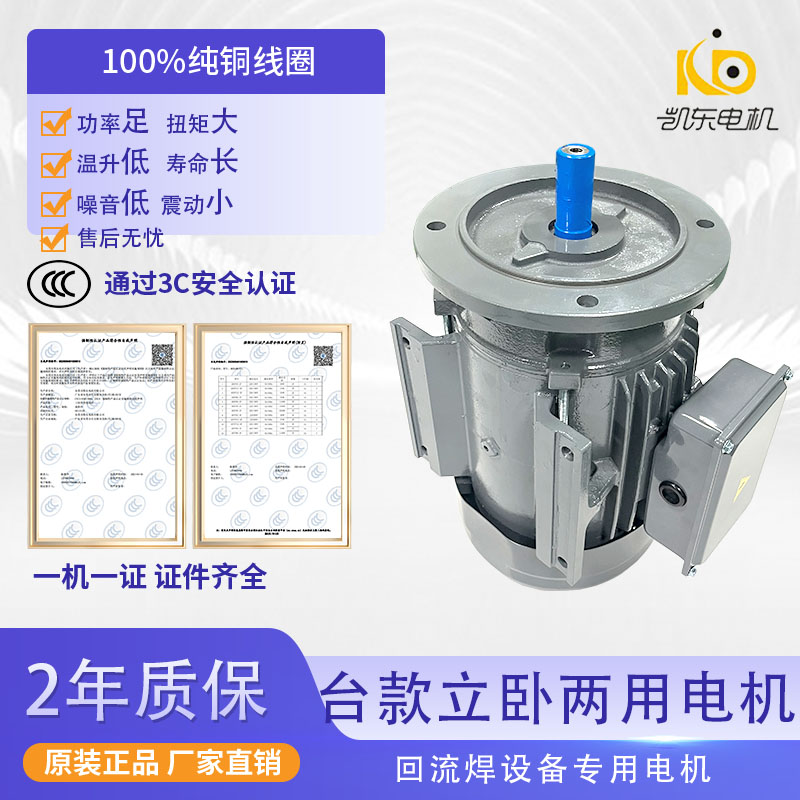 臺(tái)款立臥兩用單相電機(jī)三相異步電動(dòng)機(jī)