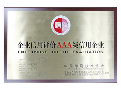 企业信用评价