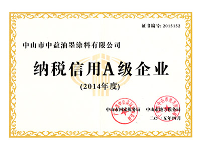 企业纳税信用
