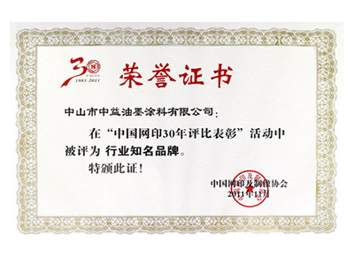 荣誉证书
