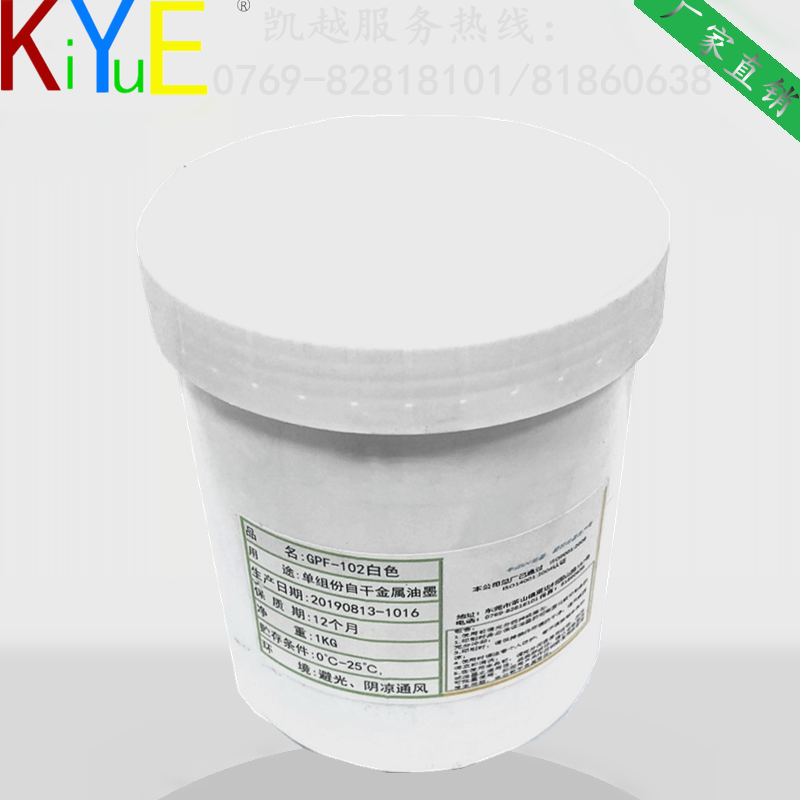 自干金属油墨的使用与特性