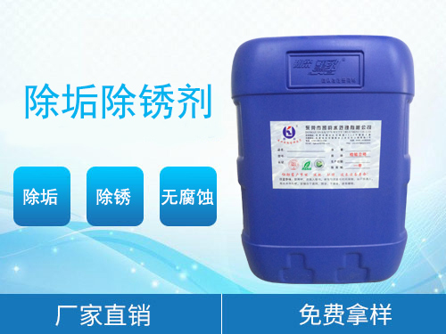 除垢劑在工業設備上的廣泛應用