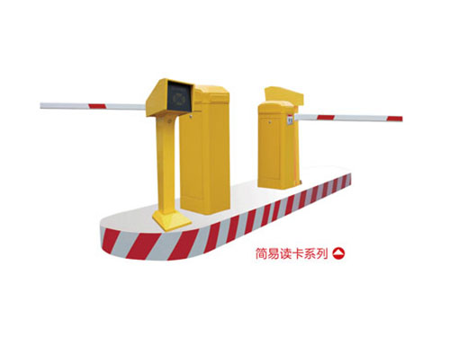 东莞停车场系统厂家