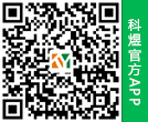 科煜官方APP