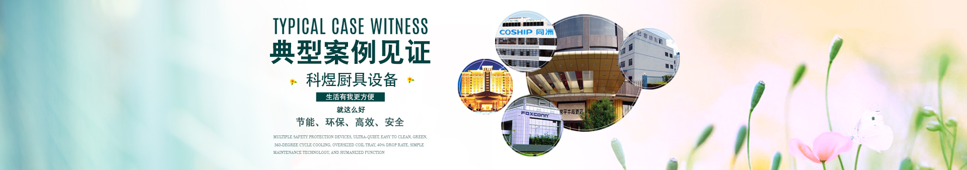 電磁加熱設(shè)備