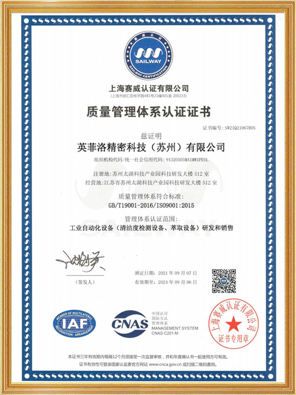 管理管理体系认证证书