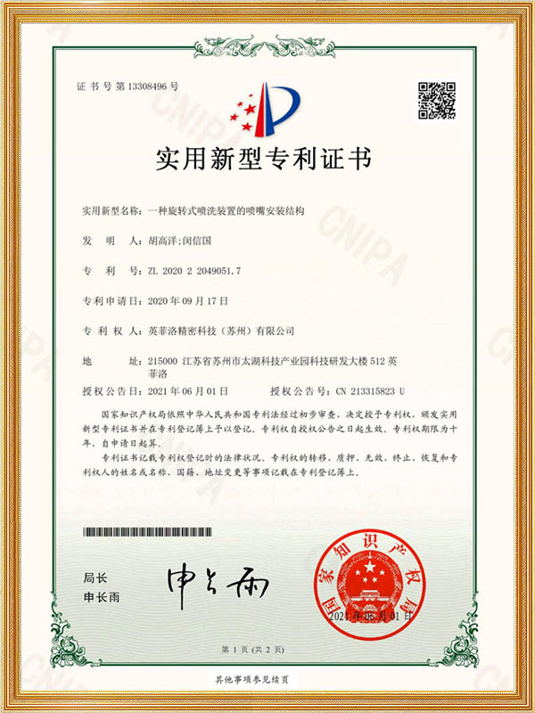 实用新型专利证书