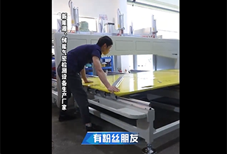 藍東自動化科技