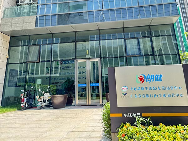 公司大门
