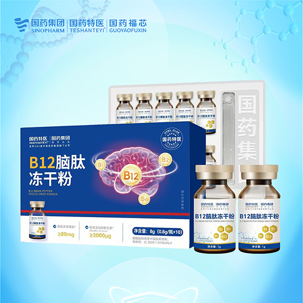 B12脑肽冻干粉