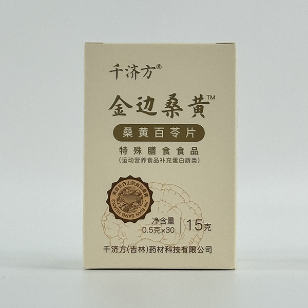 金边桑黄百苓片