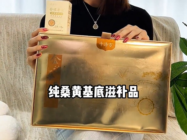 千济方 金边桑黄白苓片