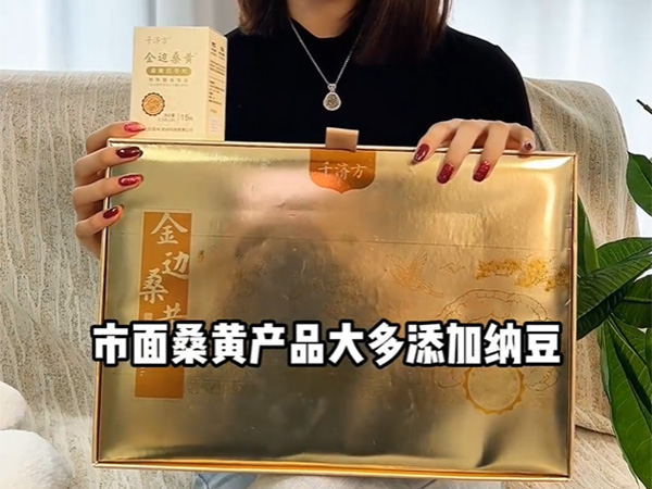 千济方金边桑黄白苓片