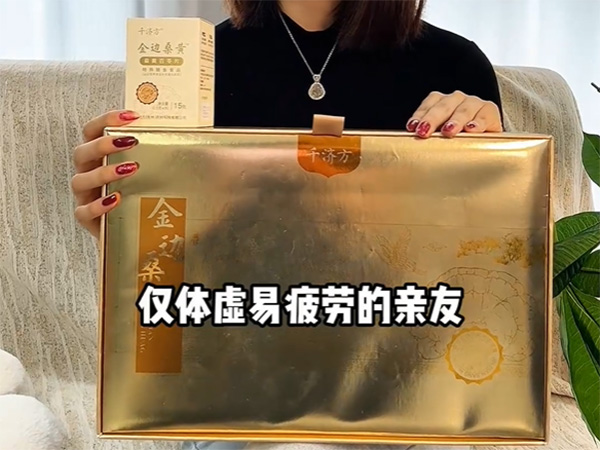 千济方金边桑黄白苓片