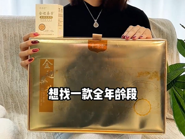 千济方金边桑黄白苓片