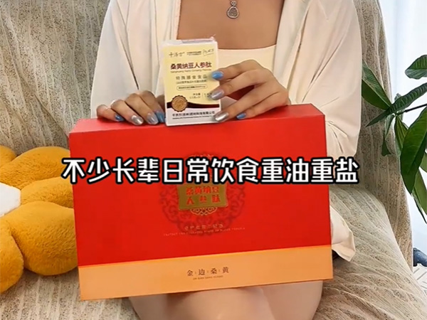 千济方桑黄纳豆人参肽