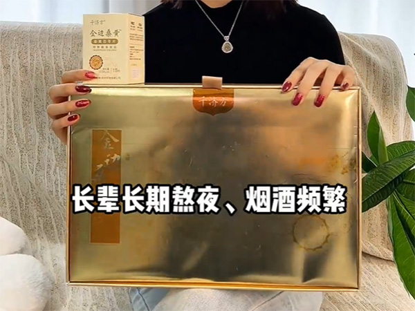 千济方金边桑黄白苓片