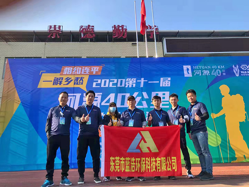 河源40公里马拉松