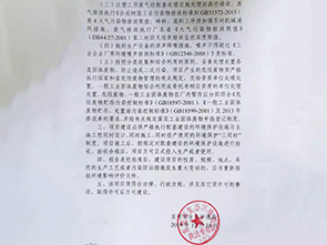 环评报告