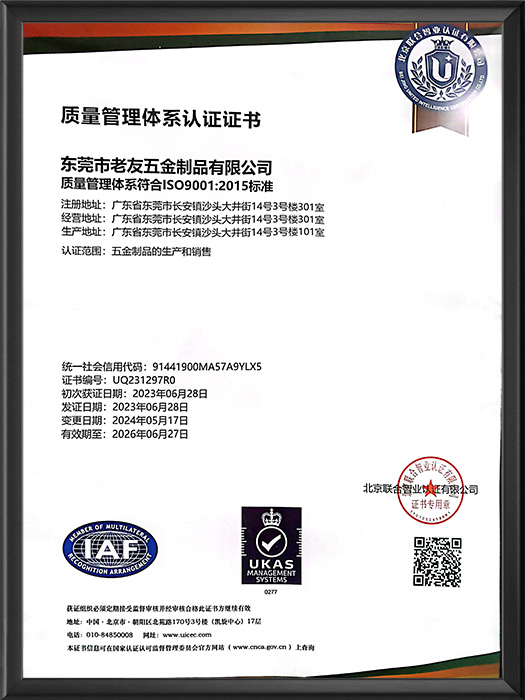 质量管理体系符合ISO9001