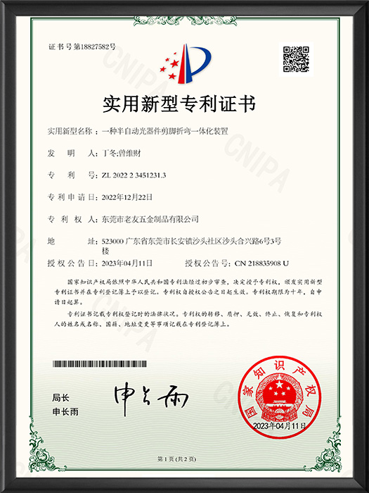 一种半自动光器件剪脚折弯一体化装置