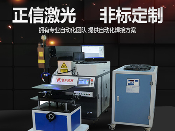 激光焊接机对比氩弧焊优势｜五金钣金加工选光纤激光焊接机