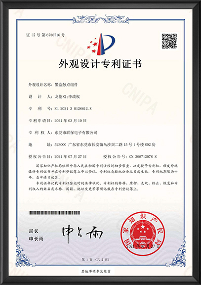 墨盒外观专利-ZL