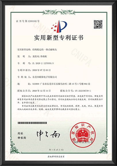 结构稳定的一体式磁吸头