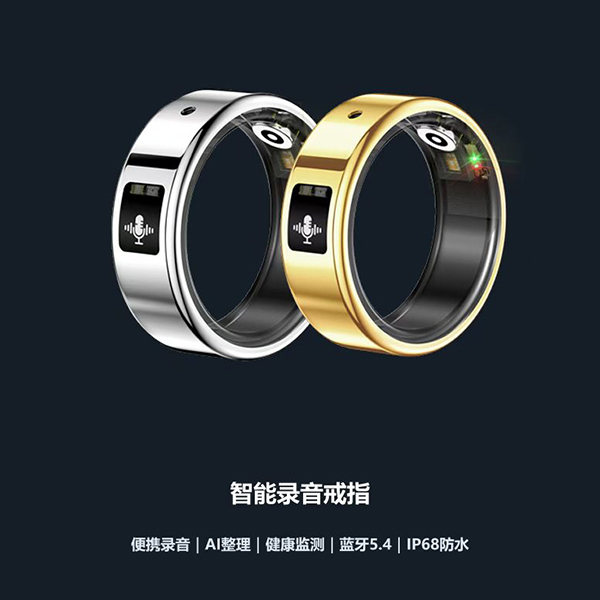 AI智能戒指