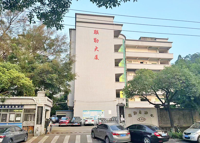 东莞市联勖工业自动化有限公司