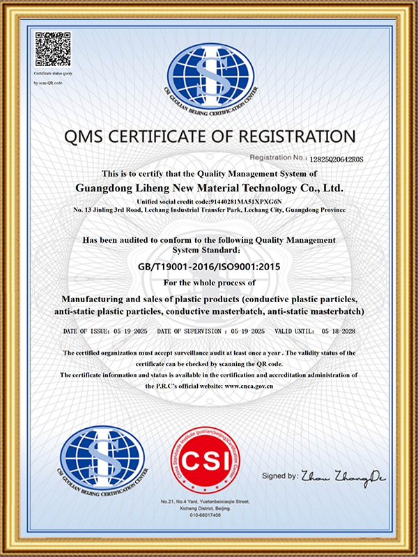 ISO9001证书英文版