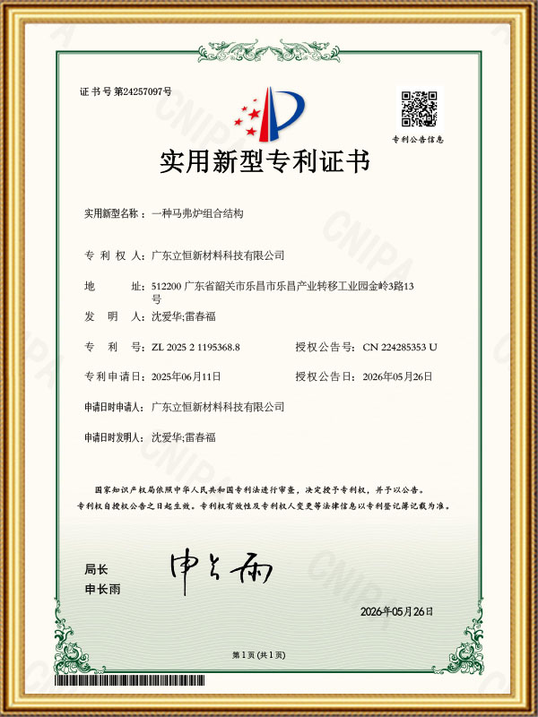 实用新型专利证书