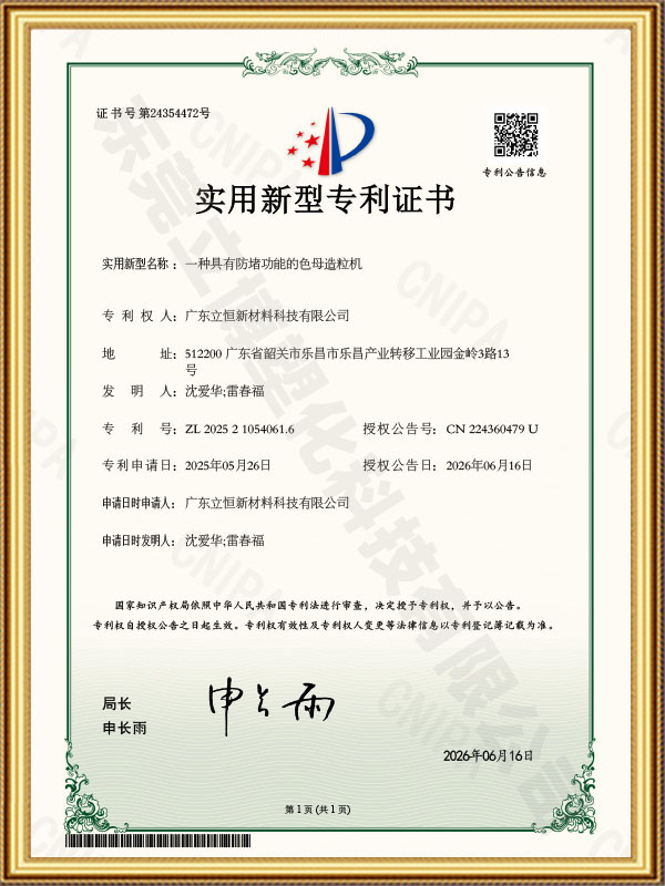 实用新型专利证书