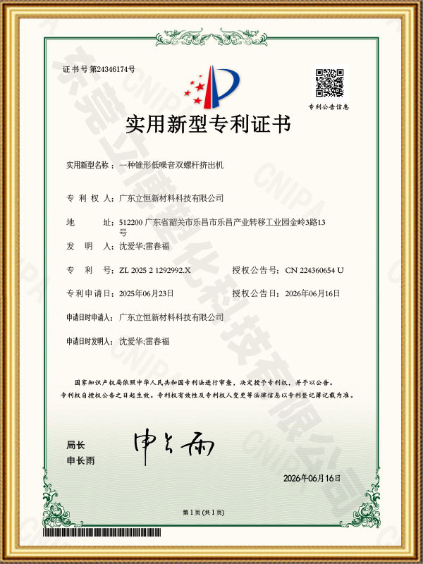 实用新型专利证书