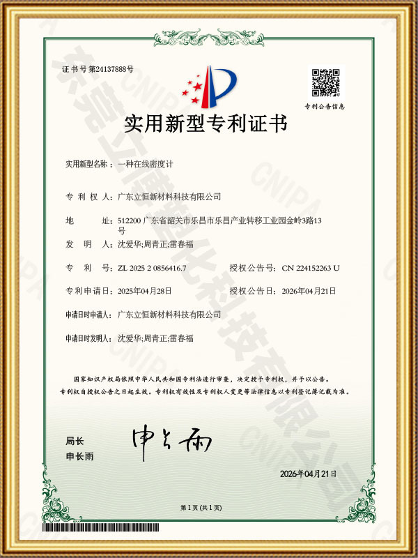 实用新型专利证书