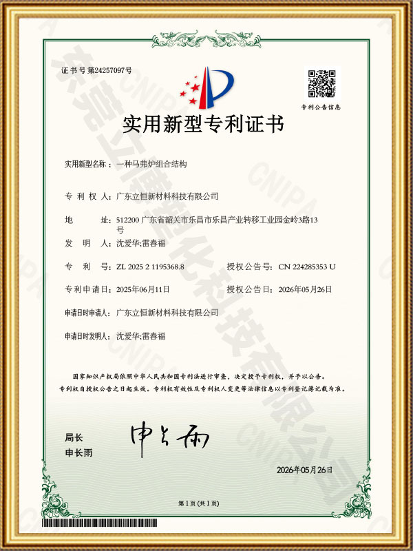 实用新型专利证书