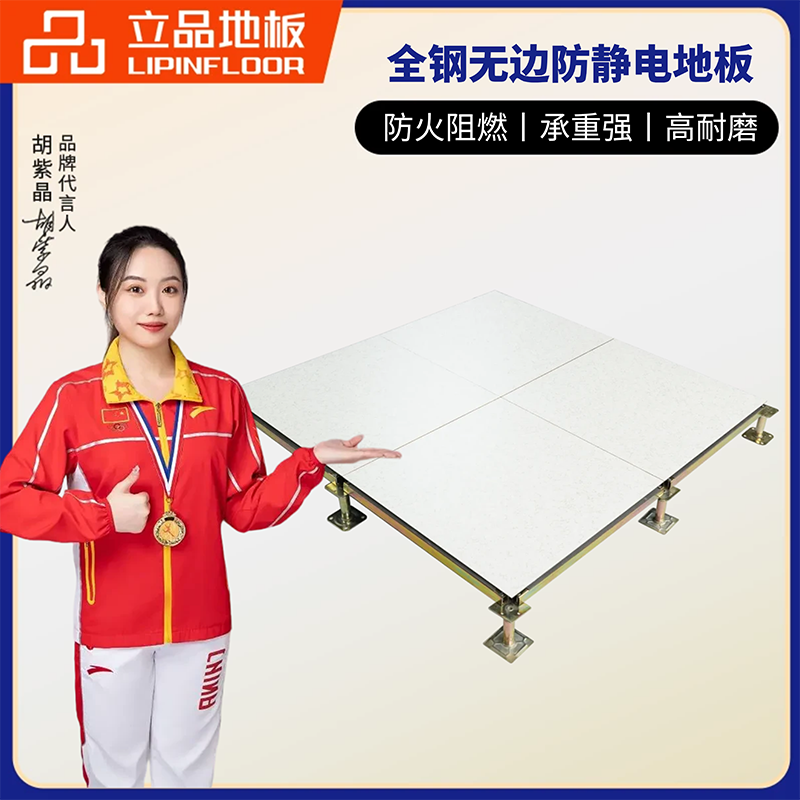 麻豆免费在线观看公司机房在广东，回南天比较潮湿，这种环境下使用防静电地板要注意什么？日常维护有哪些要点？