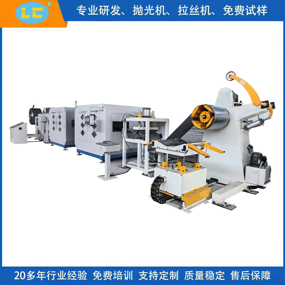 ?卷料雙面自動拋光機生產線  LC-ZPDC600-4A