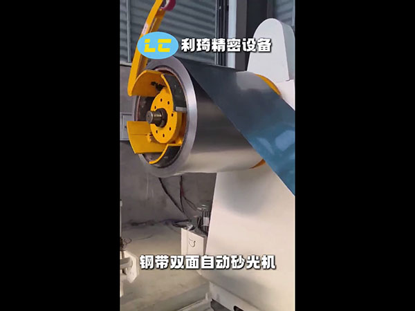 钢带双面自动砂光机