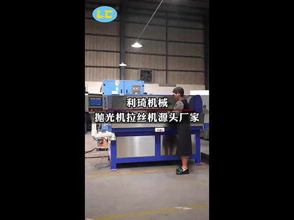 抛光机拉丝机源头厂家