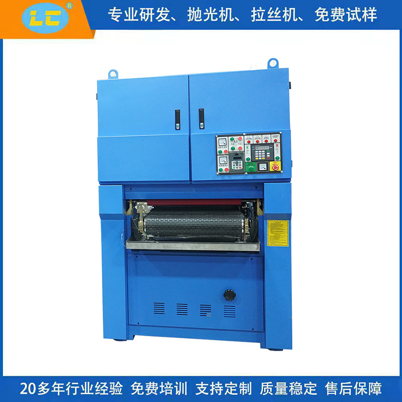 銅件自動(dòng)水磨砂光機(jī)LC-ZL600-2S