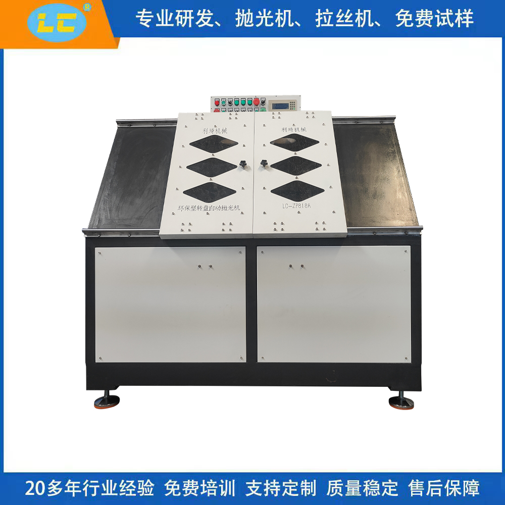 ​精工细作，铸就非凡——利琦精密机械，您身边的抛光表面处理专家