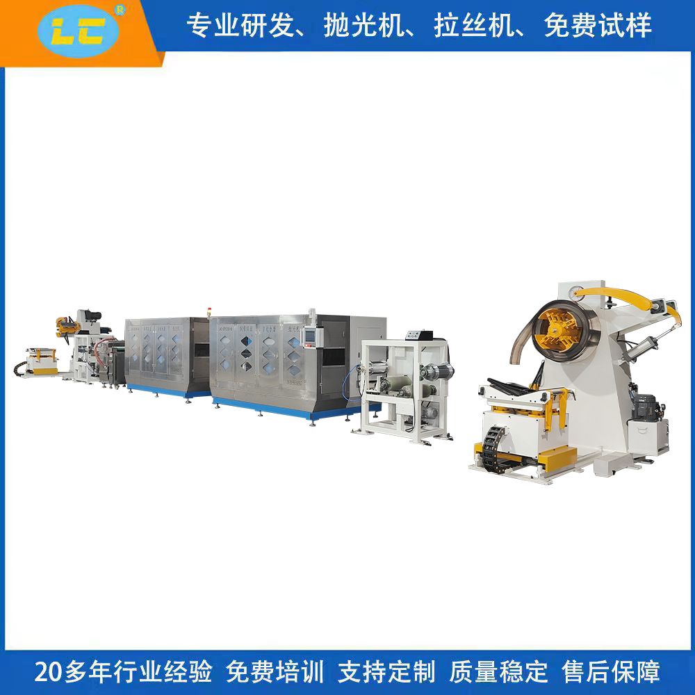 很多客户问，卷料抛光机运行发抖是什么原因？