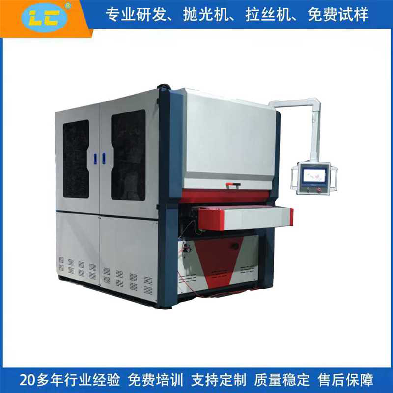 去毛刺多功能砂光机LC-MC1000-1S-1X-1N
