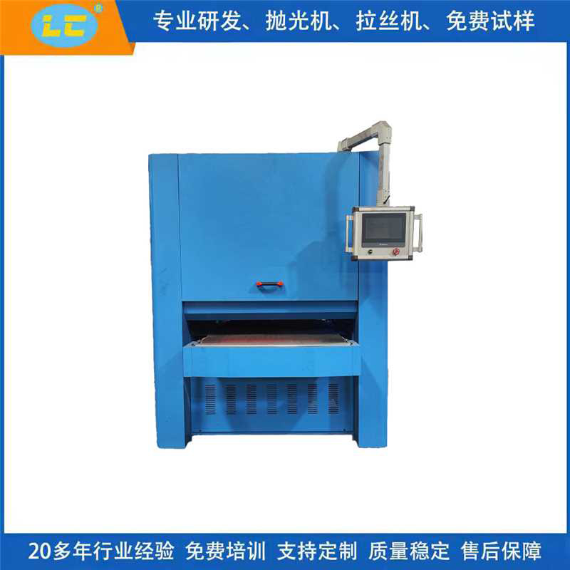 去毛刺抛光机-LC-ZL1000