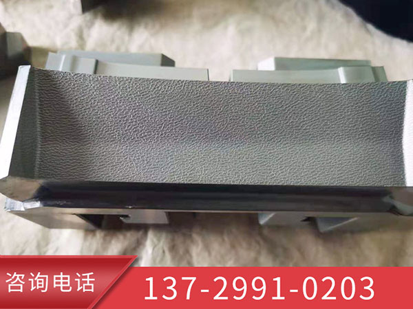 咬花晒纹模具镀不粘模铁氟龙