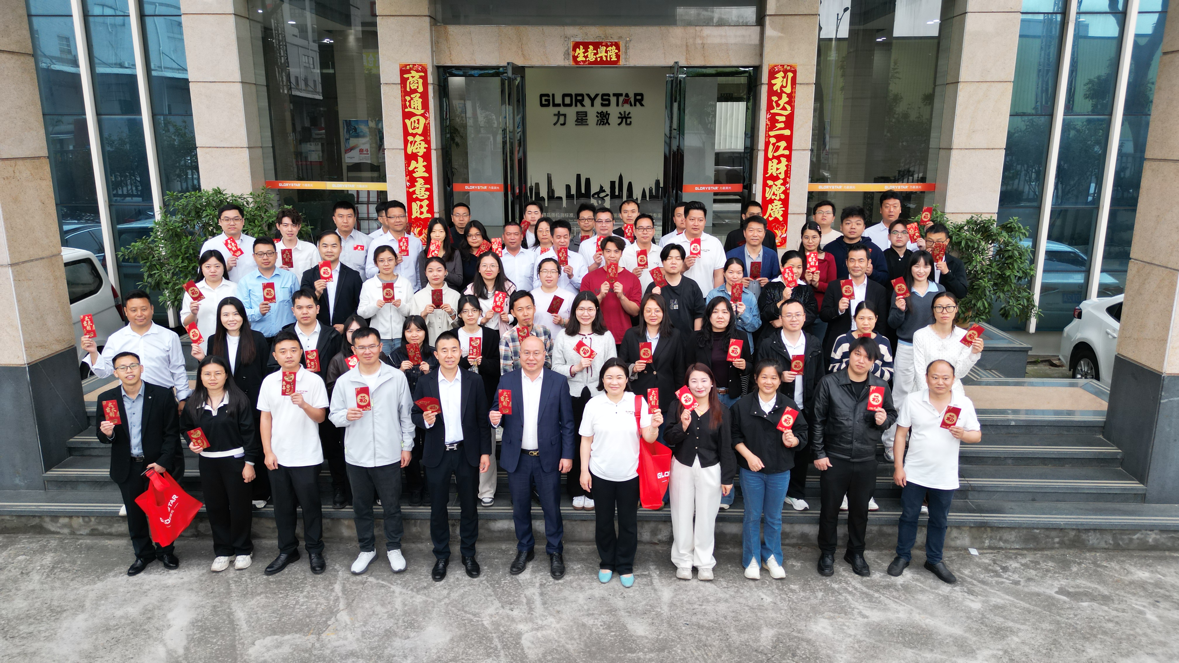 【开工大吉】2026力星激光与您一同策马扬鞭！