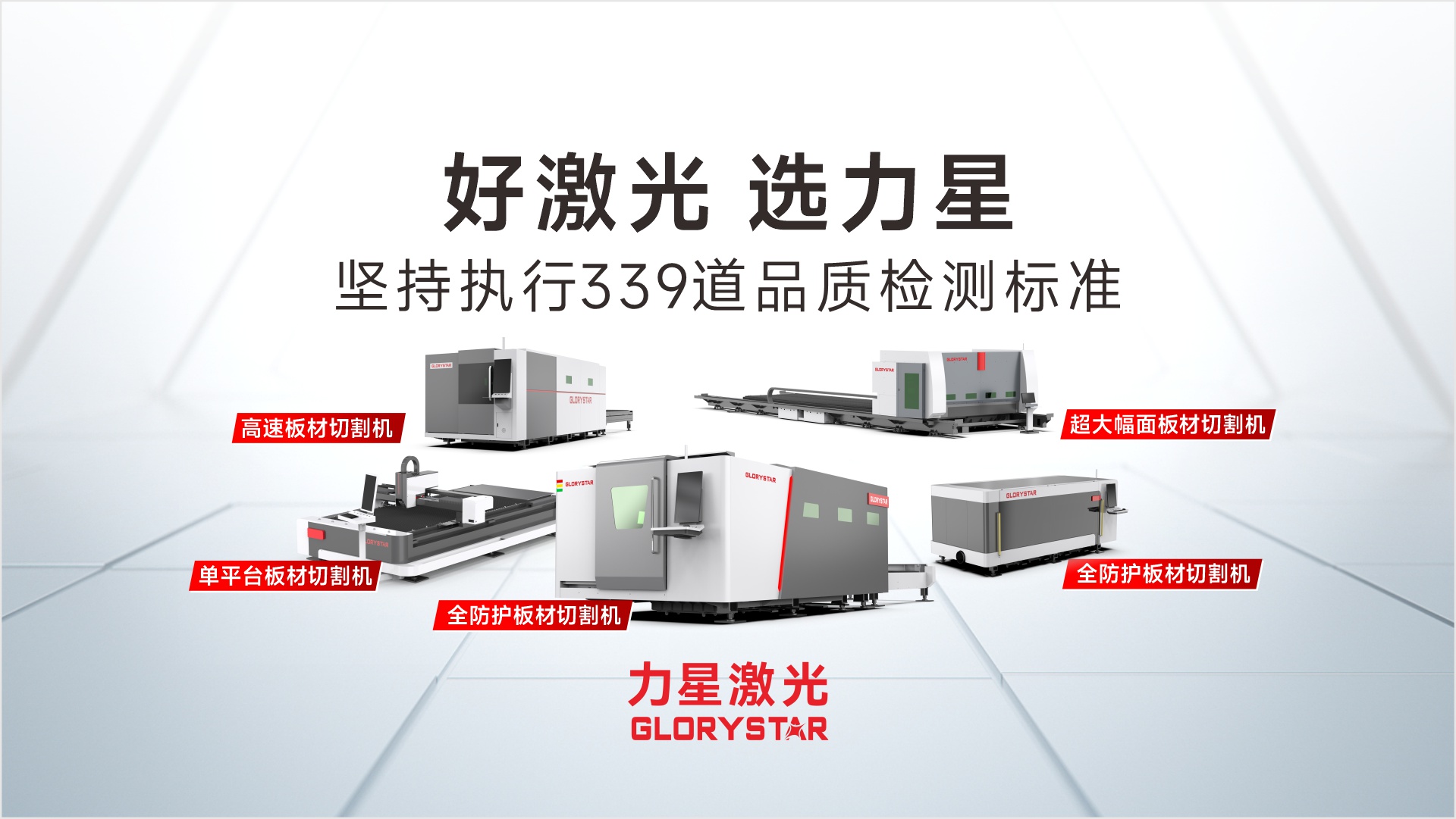 金屬激光切割機廠家推薦：力星激光助力企業降本增效