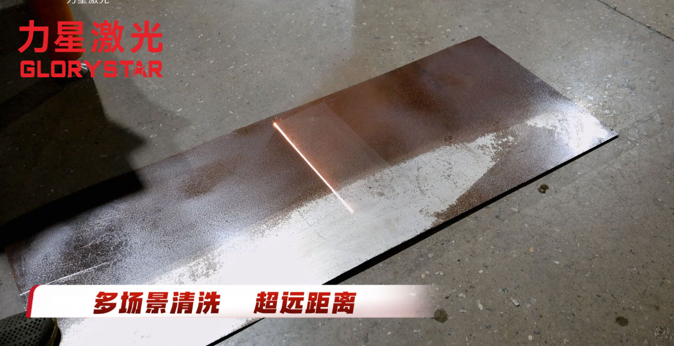 想提升金屬清洗效率？手持激光清洗機正在成為加工現場的新選擇