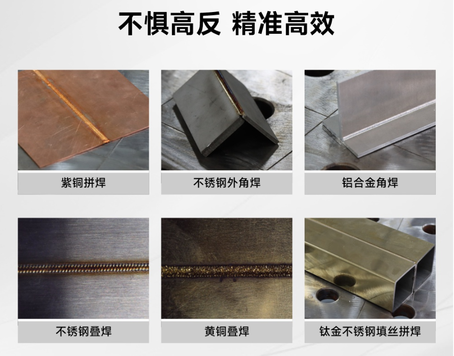 想買便攜式小型激光焊接機(jī)？推薦先了解力星激光